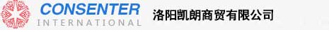 洛阳凯朗商贸有限公司